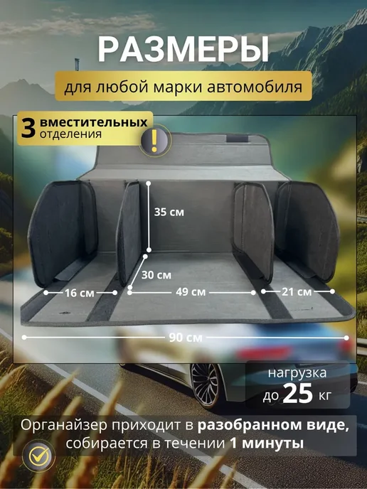 Органайзер в багажник автомобиля кожаный черный 90 см, черный, фото 2
