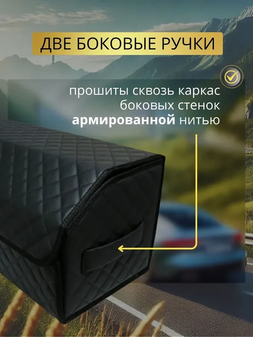 Органайзер в багажник автомобиля кожаный черный 90 см, черный, фото 3