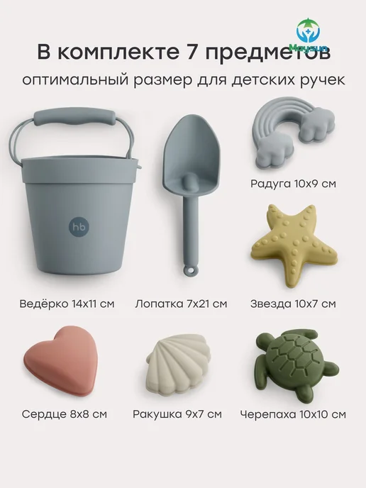 Набор для песочницы формочки, ведерко, лопатка, вариант, фото 7