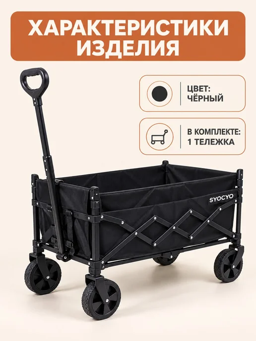 Складная садовая тележка черная, грузоподъемность 100 кг, 100 кг, фото 2