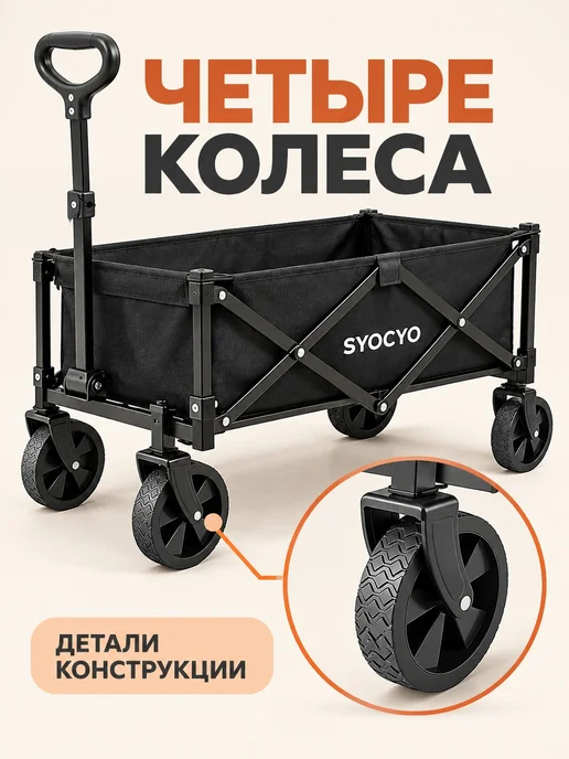 Складная садовая тележка черная, грузоподъемность 100 кг, 100 кг, фото 4