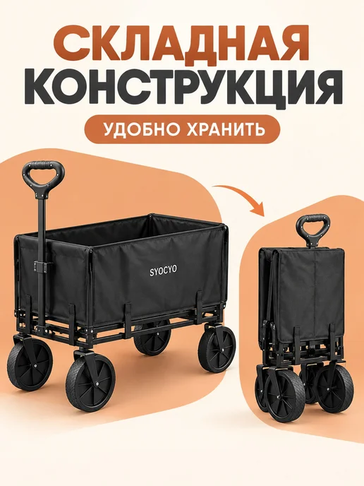 Складная садовая тележка черная, грузоподъемность 100 кг, 100 кг, фото 5