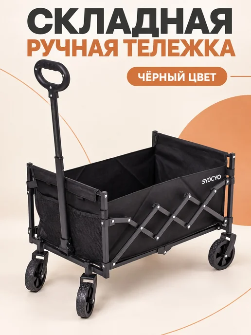 Складная садовая тележка черная, грузоподъемность 100 кг, 100 кг, фото 8