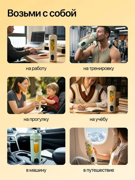 Блендер портативный для смузи и коктейлей 2 в 1, белый, фото 4