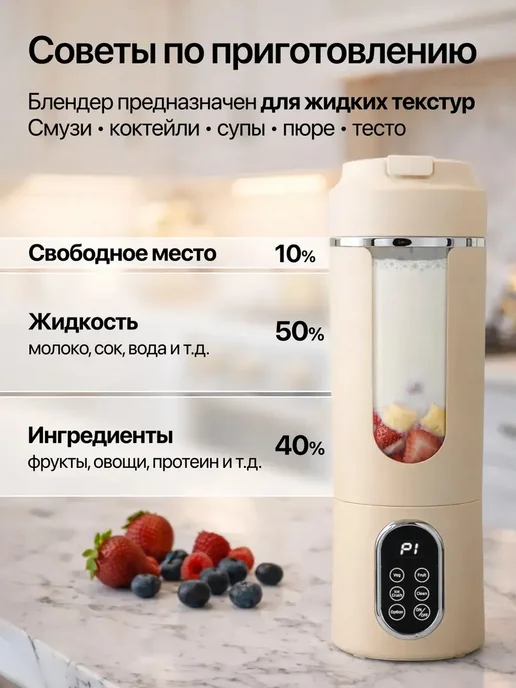 Блендер портативный для смузи и коктейлей 2 в 1, бежевый, фото 6
