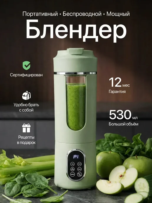 Блендер портативный для смузи и коктейлей 2 в 1, зеленый, фото 2