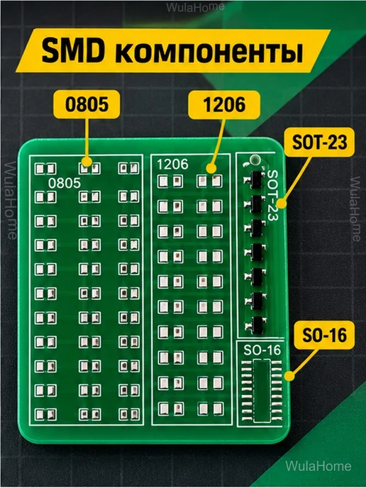 Обучающий набор для пайки SMD компонентов DIY, вариант, фото 3