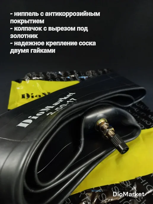 Камера 17 -2,50 мопед Альфа Дельта Орион, вариант, фото 3