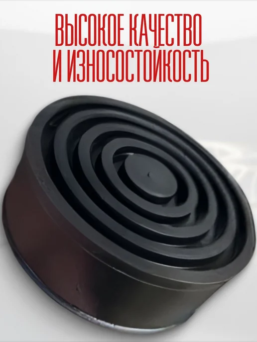 Опора резиновая для подкатного домкрата 105х35 мм, большая, 105x35 мм, фото 3