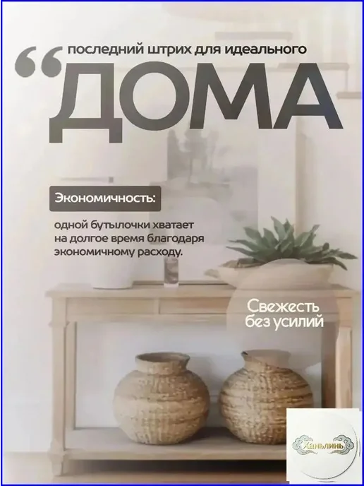 Спрей с ароматом кашемира экологичный спрей для белья, одежд, вариант, фото 8