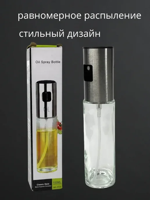 ВитАлинаДом Распылитель для масла растительного стеклянный, белый, фото 3