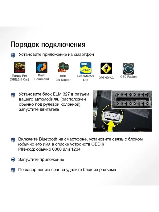 Автосканер диагностический двухплатный для автомобиля, вариант, фото 3