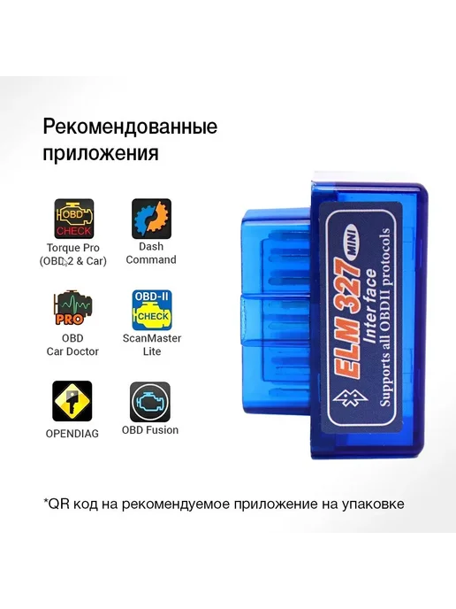 Автосканер диагностический двухплатный для автомобиля, вариант, фото 5