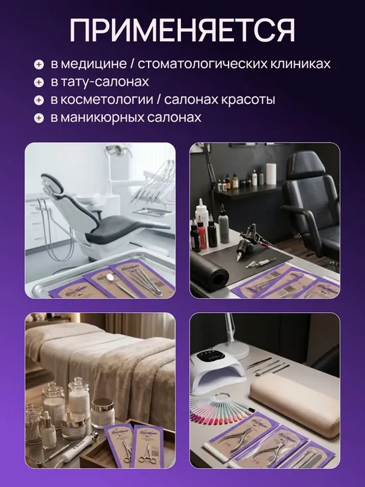 Крафт пакеты для стерилизации 75х150 Steri Timer 500 шт, 75x150, 500 шт, фото 4