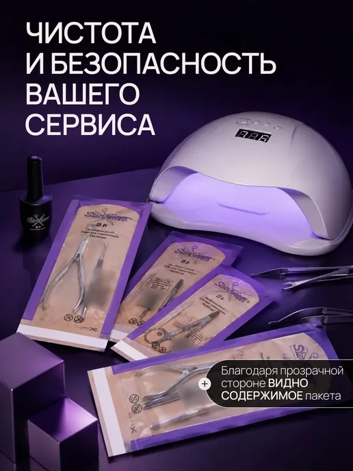 Крафт пакеты для стерилизации 75х150 Steri Timer 500 шт, 75x150, 500 шт, фото 5