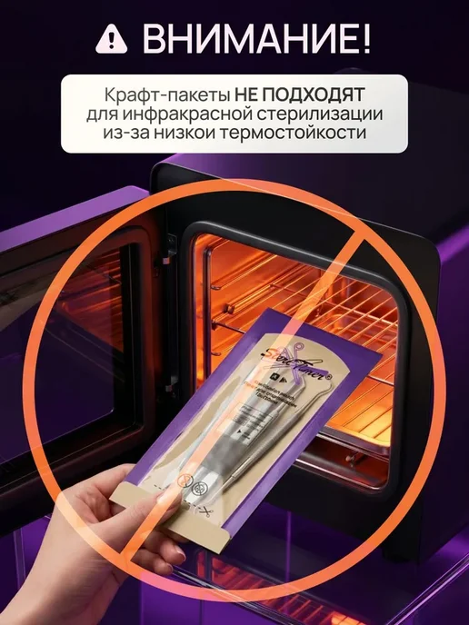 Крафт пакеты для стерилизации 75х150 Steri Timer 500 шт, 75x150, 500 шт, фото 7