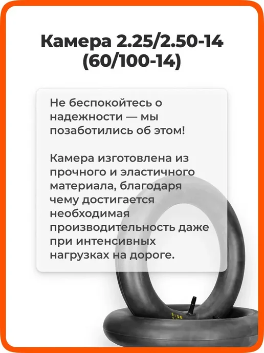 Камера на питбайк 14 дюймов 2.25 2.50-14 TR4 для шин R14 60, вариант, фото 4