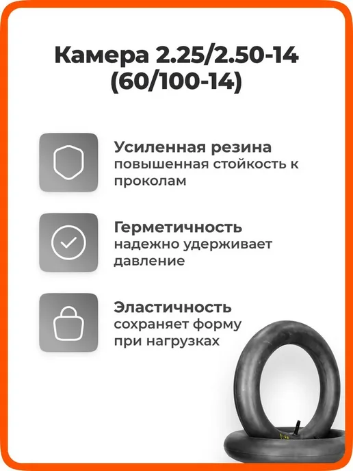Камера на питбайк 14 дюймов 2.25 2.50-14 TR4 для шин R14 60, вариант, фото 5