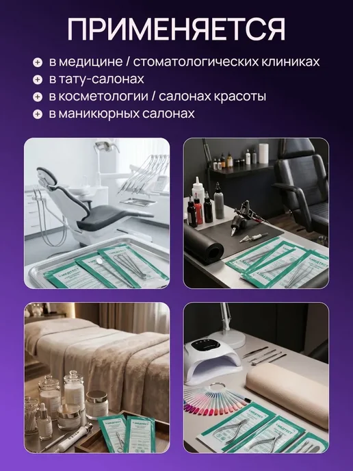 Крафт пакеты для стерилизации инструментов МедТест 75х150, 75x150, фото 4