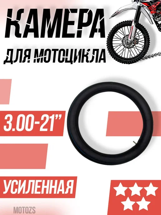 Ritax Камера колеса для мототехники 70 100 R21, вариант