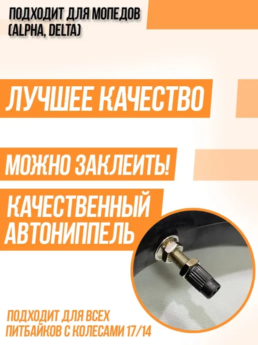 Ritax Камера колеса для мототехники 2.75 R17, вариант, фото 2