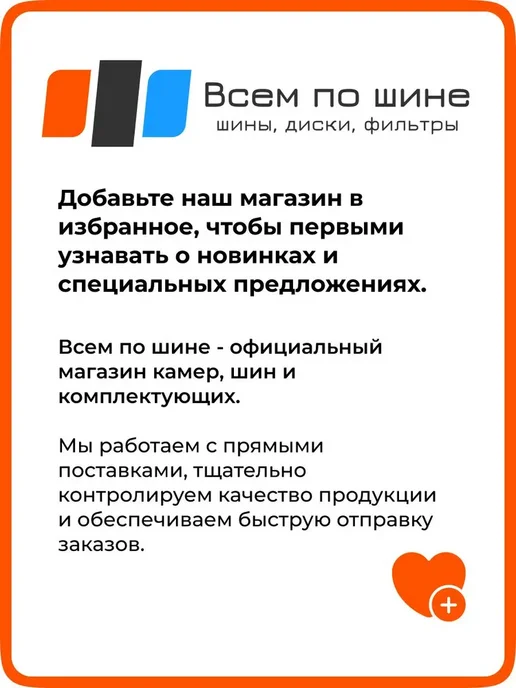 Камера R12 3.00 3.25-12 для питбайка, для шин 90 90-12, 80, вариант, фото 7