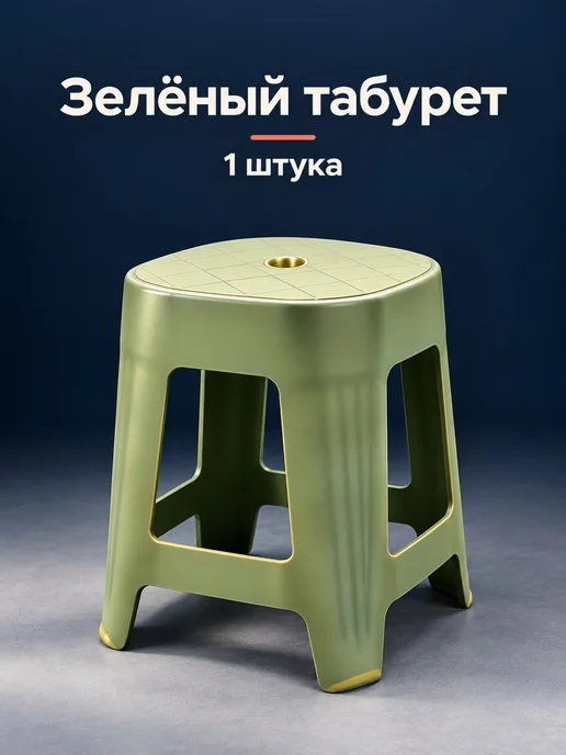 Садовый табурет, зеленый, набор 4 больших и 2 маленьких, зеленый