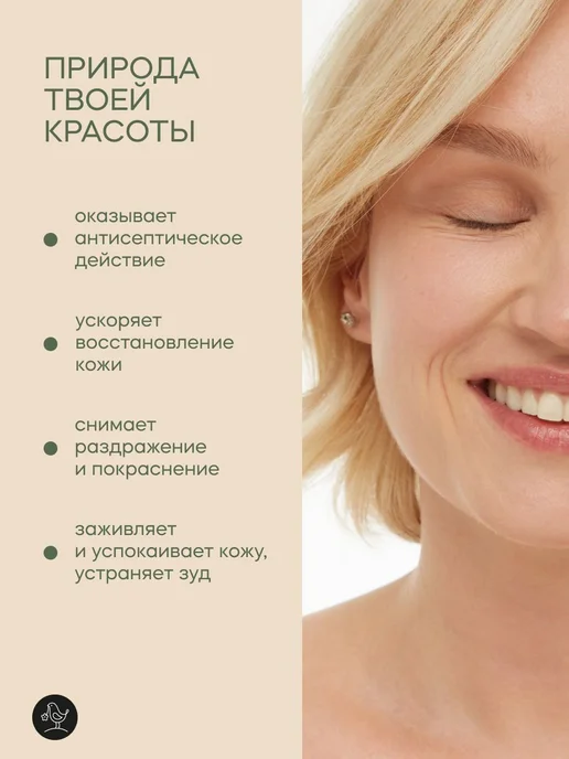 Гидролат для лица и волос спрей и, вариант, фото 2