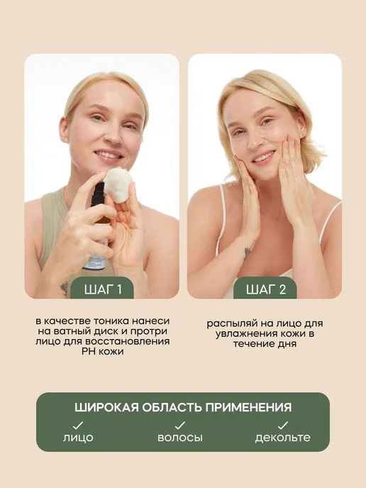 Гидролат для лица и волос спрей и, вариант, фото 5