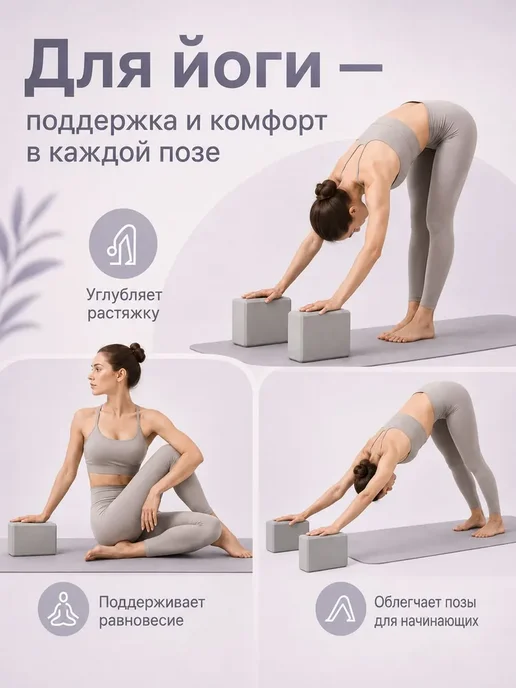 Блоки для йоги 2 шт, 2 шт
