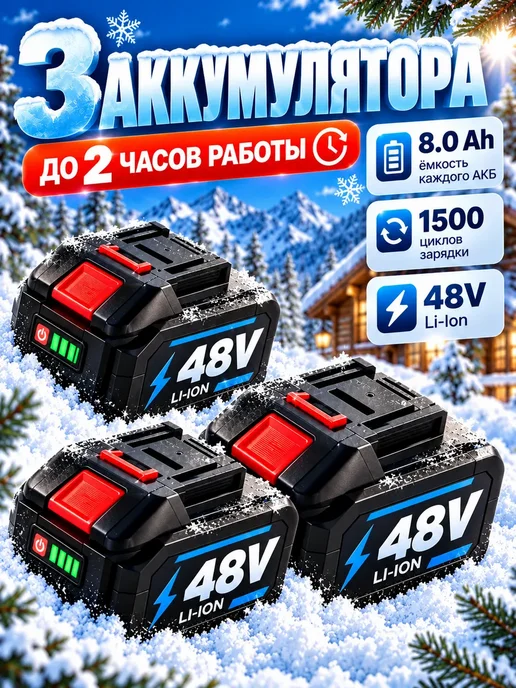 Снегоуборщик аккумуляторный лопата для снега, вариант, фото 3