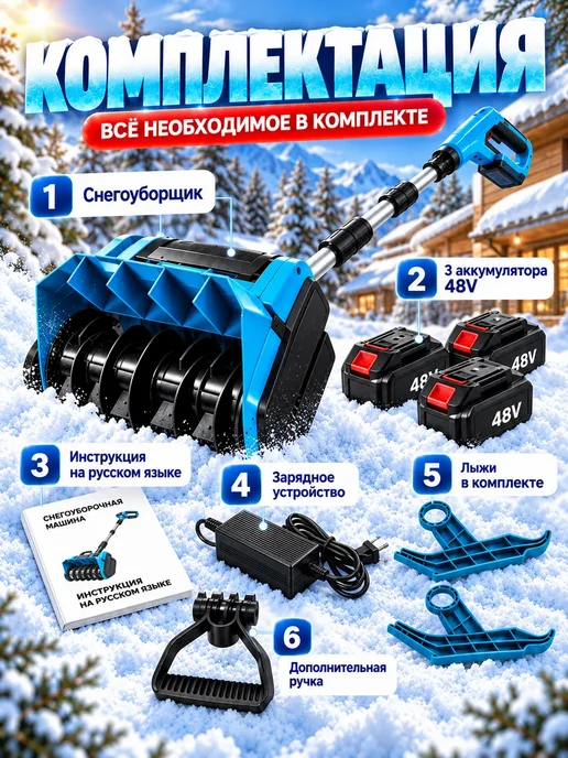 Снегоуборщик аккумуляторный лопата для снега, вариант, фото 4