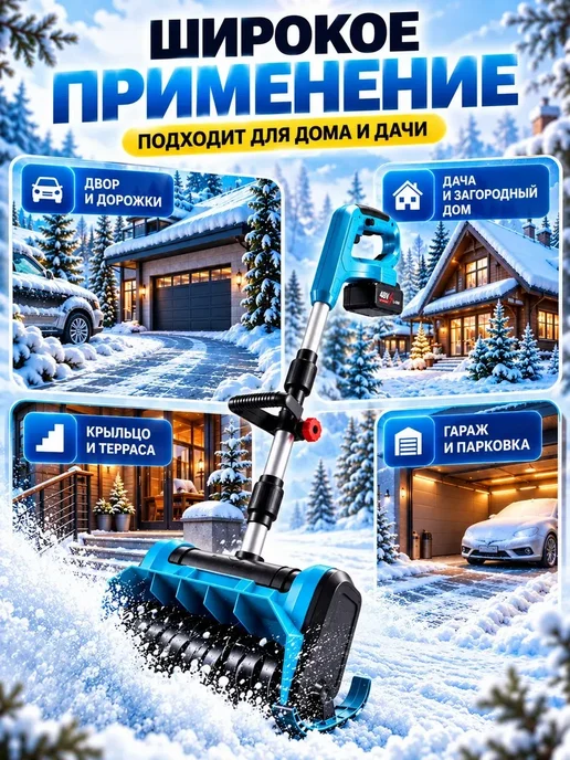Снегоуборщик аккумуляторный лопата для снега, вариант, фото 5