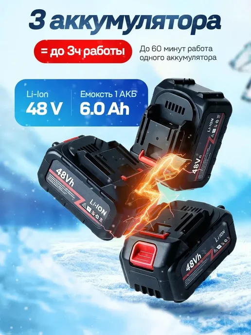 Снегоуборщик аккумуляторный мощный лопата для снега, 2 шт, фото 3