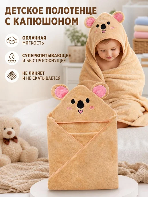 Халат для малышей с капюшоном из кораллового флиса, вариант