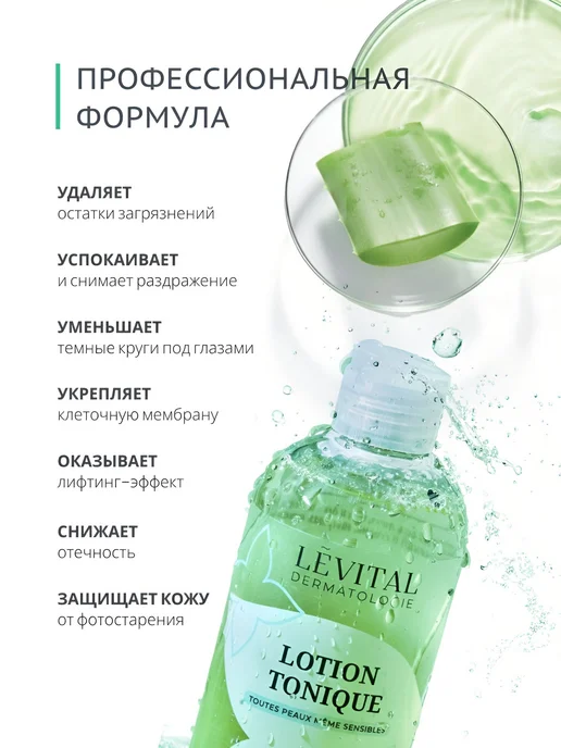 Тоник для лица увлажняющий очищающий, алоэ, 250 мл, 250 мл, фото 3