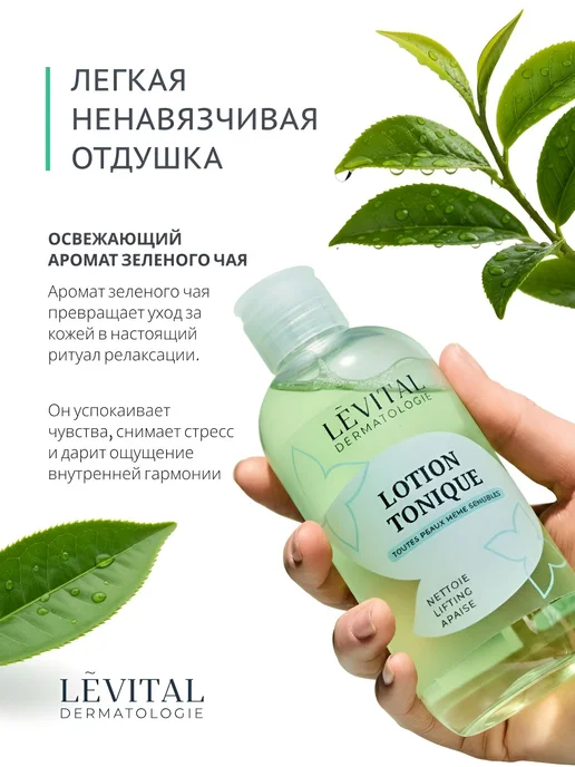 Тоник для лица увлажняющий очищающий, алоэ, 250 мл, 250 мл, фото 4