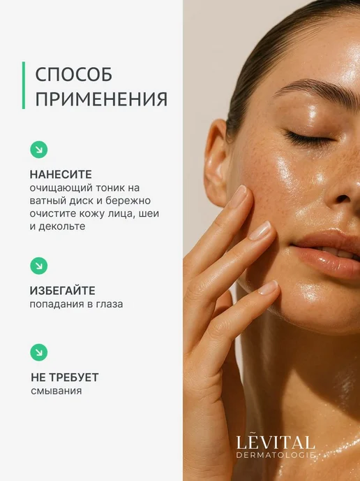 Тоник для лица увлажняющий очищающий, алоэ, 250 мл, 250 мл, фото 5