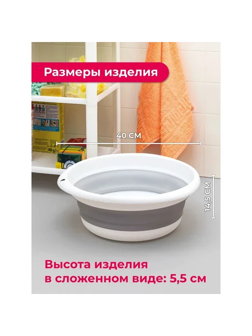 Хозяйственный складной таз ФЛЕКС для дома и сада 10л, 10 л, фото 2