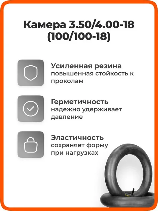 Камера 18 эндуро 110 100-18 TR4 для шин мотоцикла R18 100, вариант, фото 5