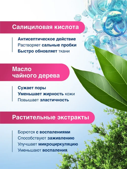 Compliment No Problem Лосьон для лица с салициловой кислотой, вариант, фото 4