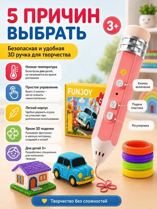 3Dручка для детей низкотемпературная для 3D рисования, розовый, фото 2
