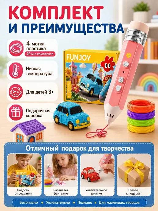 3Dручка для детей низкотемпературная для 3D рисования, розовый, фото 5
