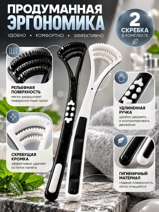 Чинури Набор скребков для языка 2 шт, 2 шт, фото 4