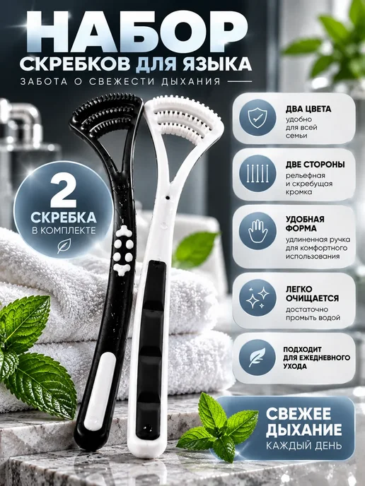 Чинури Набор скребков для языка 2 шт, 2 шт, фото 5