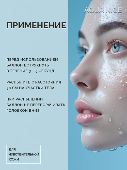 Термальная вода для лица спрей 150 мл, 150 мл, фото 3