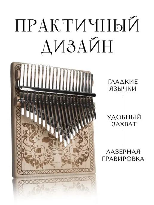 Калимба 21 нота, белый, фото 3