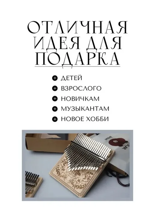 Калимба 21 нота, белый, фото 4