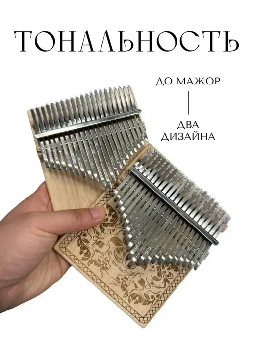 Калимба 21 нота, белый, фото 5