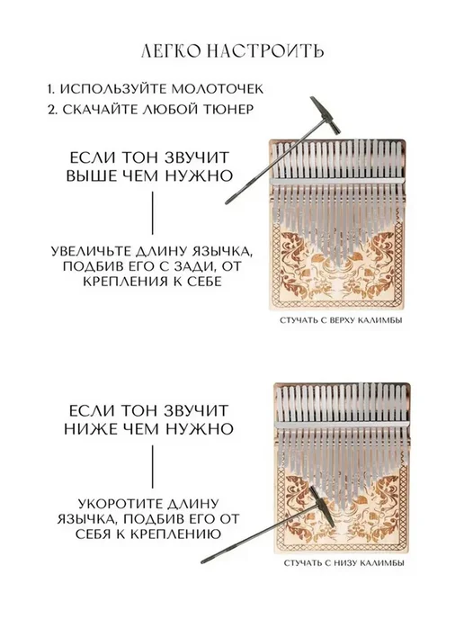 Калимба 21 нота, белый, фото 7